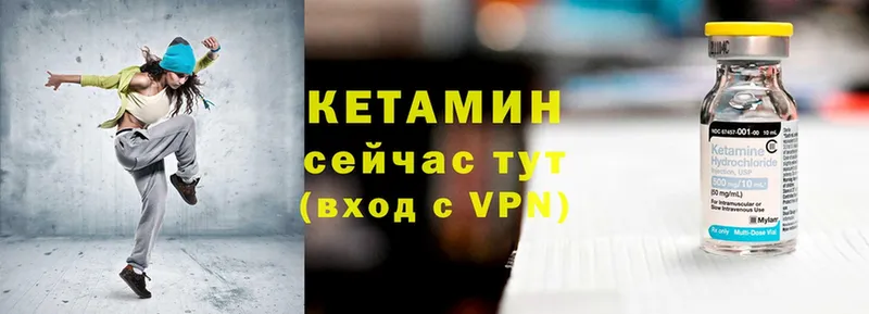 КЕТАМИН VHQ  Покровск 