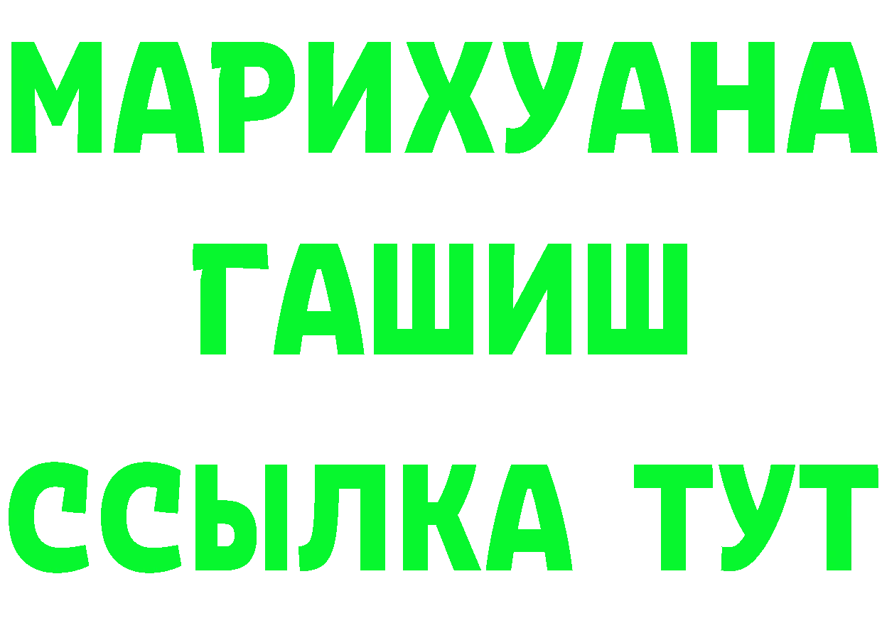 МАРИХУАНА планчик зеркало маркетплейс MEGA Покровск